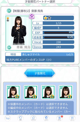 [AtoD][nogikoi-androidx4]Screenshot_20201104-050232tibi.jpg