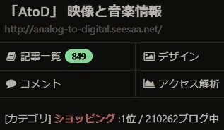 [ブログランキング一位]2020-02-14 01.02.01 blog.seesaa.jp[fix].jpg