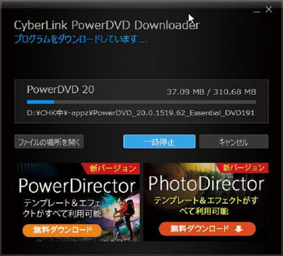 [PowerDVD_20][atod]WS2020001657tibi.jpg