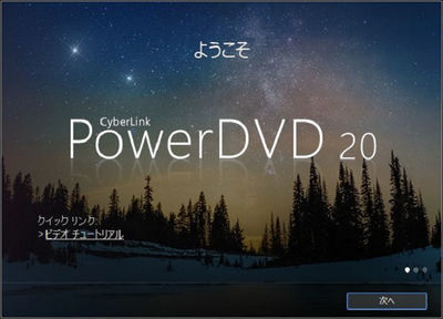 [PowerDVD_20][atod]WS2020001659tibi.jpg