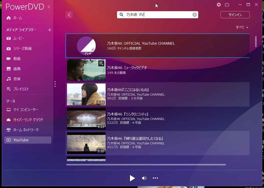 PowerDVD22の解説、使用感想: 「AtoD」 映像と音楽情報