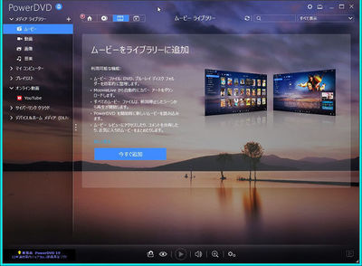[powerdvd18][gui][AtoD]WS2018001221tibi.jpg