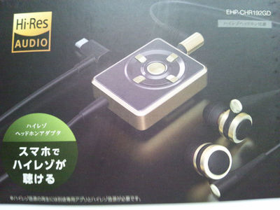 [elecom_EHP-CHR192GD][atod]DSC_1500tibi.jpg